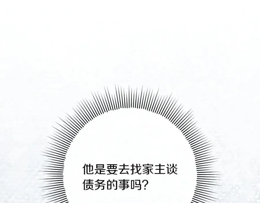 第38话 全都要 第118页