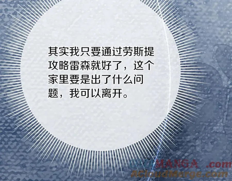 第38话 全都要 第121页