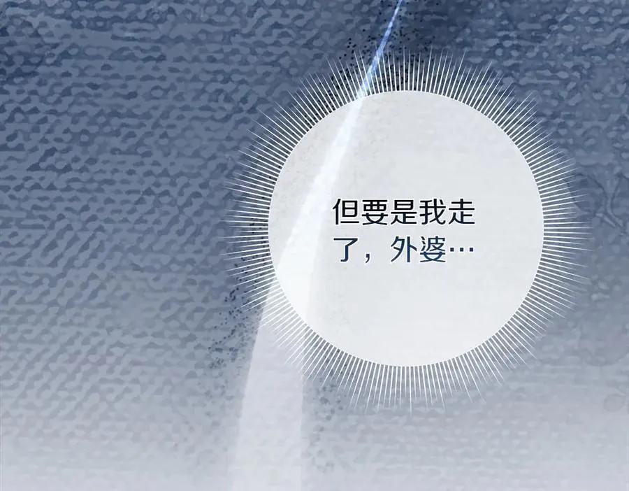 第38话 全都要 第122页