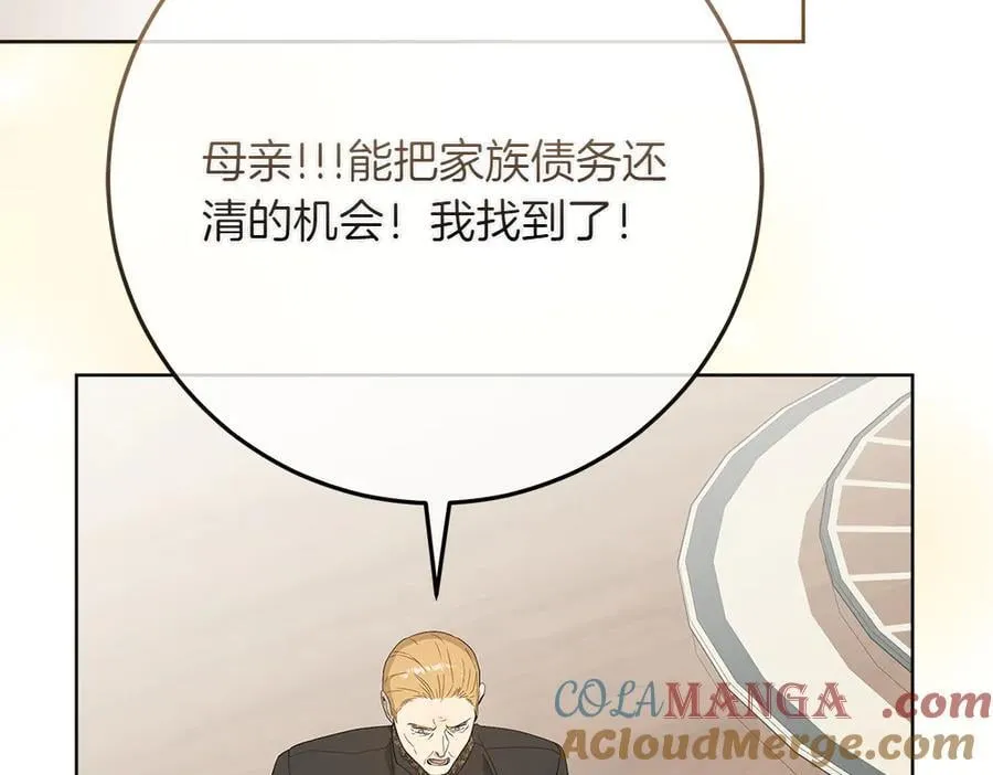 第38话 全都要 第125页