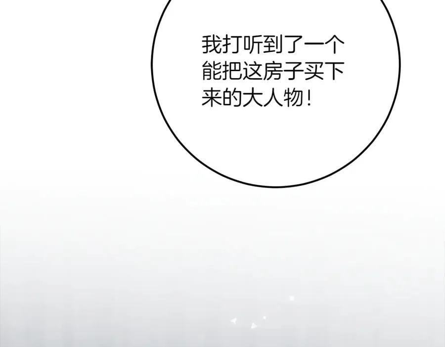 第38话 全都要 第128页