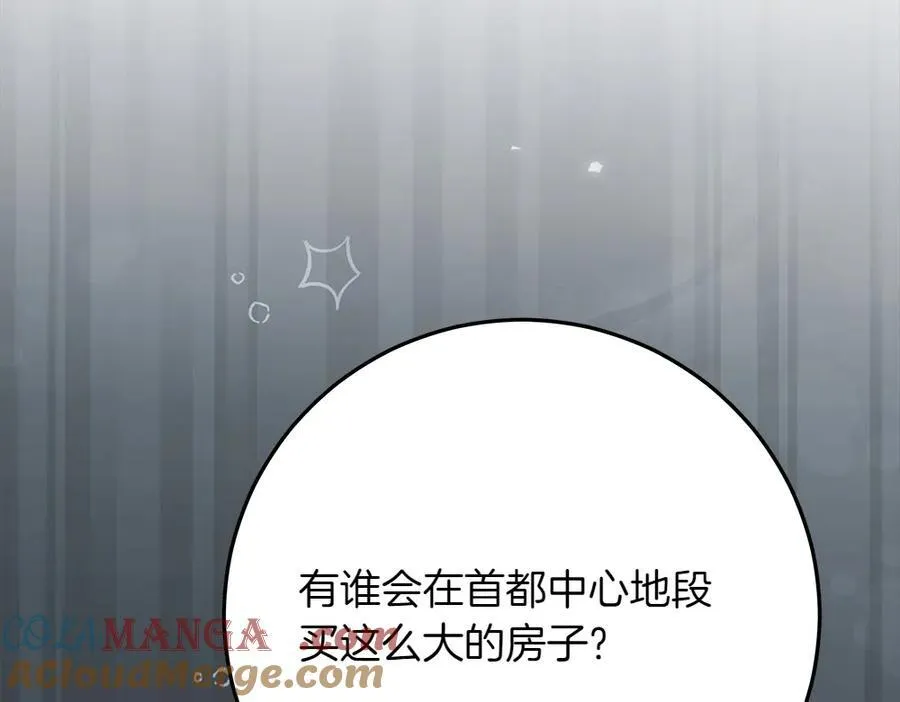 第38话 全都要 第129页