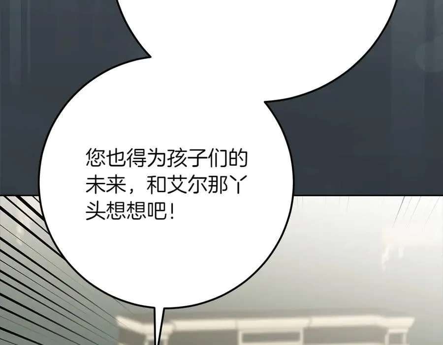 第38话 全都要 第130页