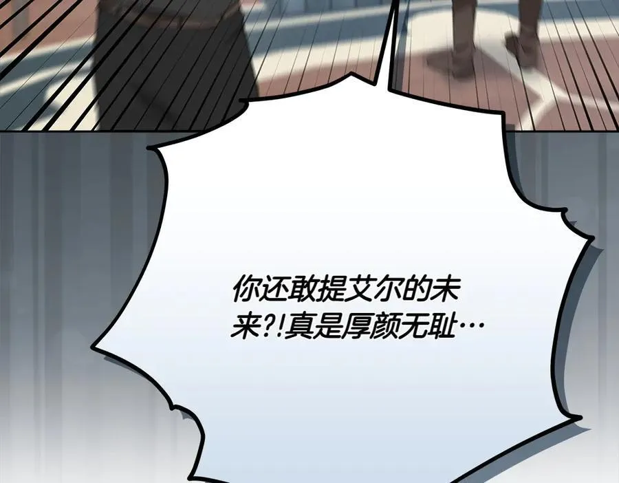 第38话 全都要 第132页