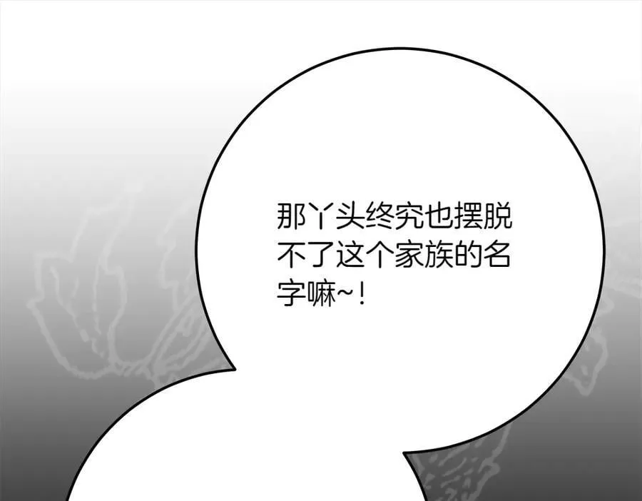 第38话 全都要 第134页