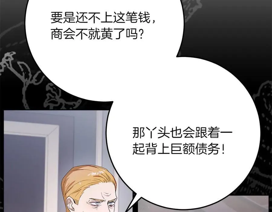 第38话 全都要 第135页