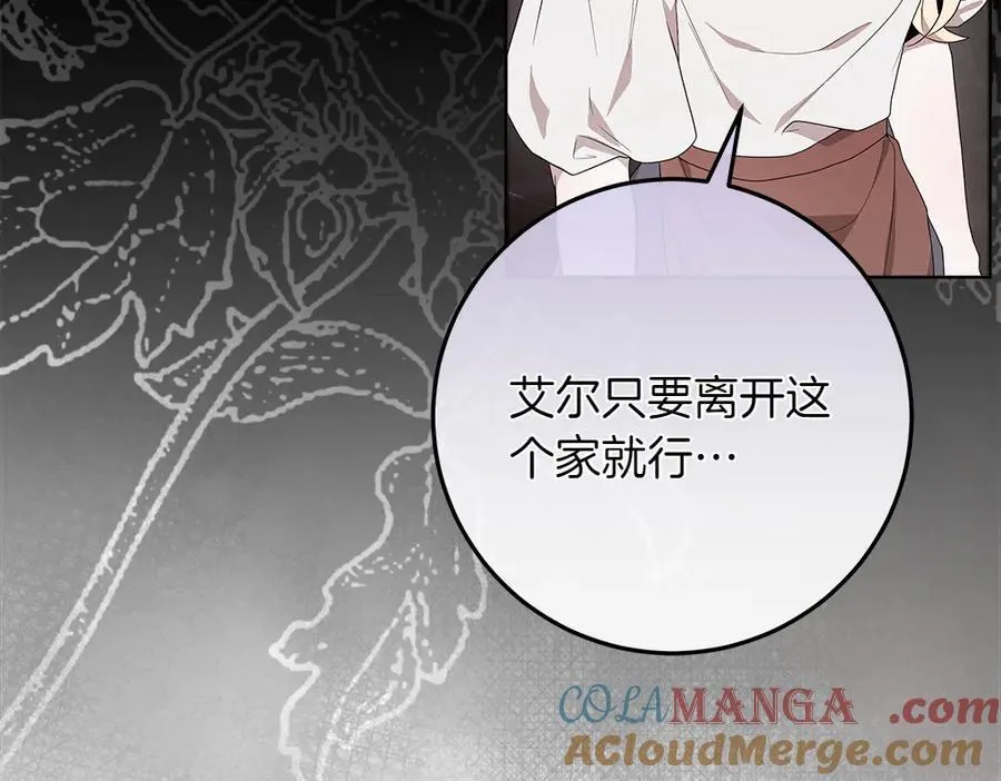 第38话 全都要 第137页
