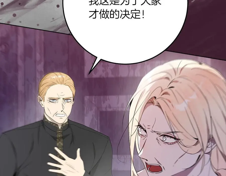 第38话 全都要 第139页