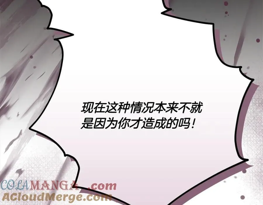 第38话 全都要 第141页
