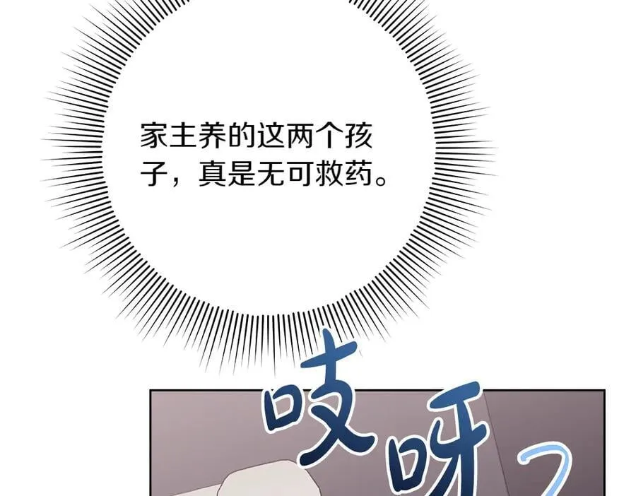 第38话 全都要 第146页