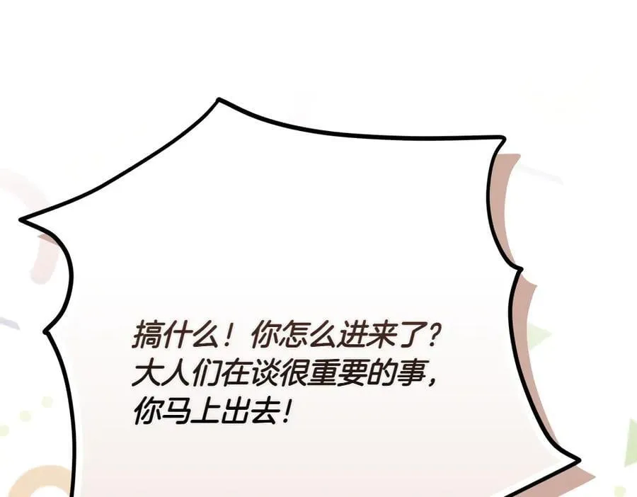 第38话 全都要 第154页