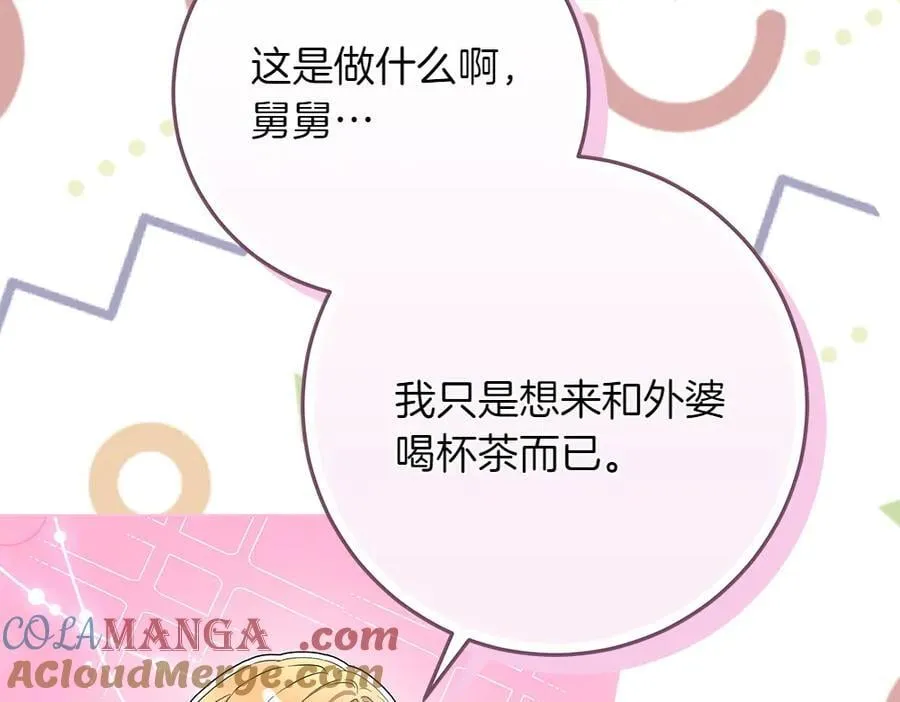 第38话 全都要 第157页