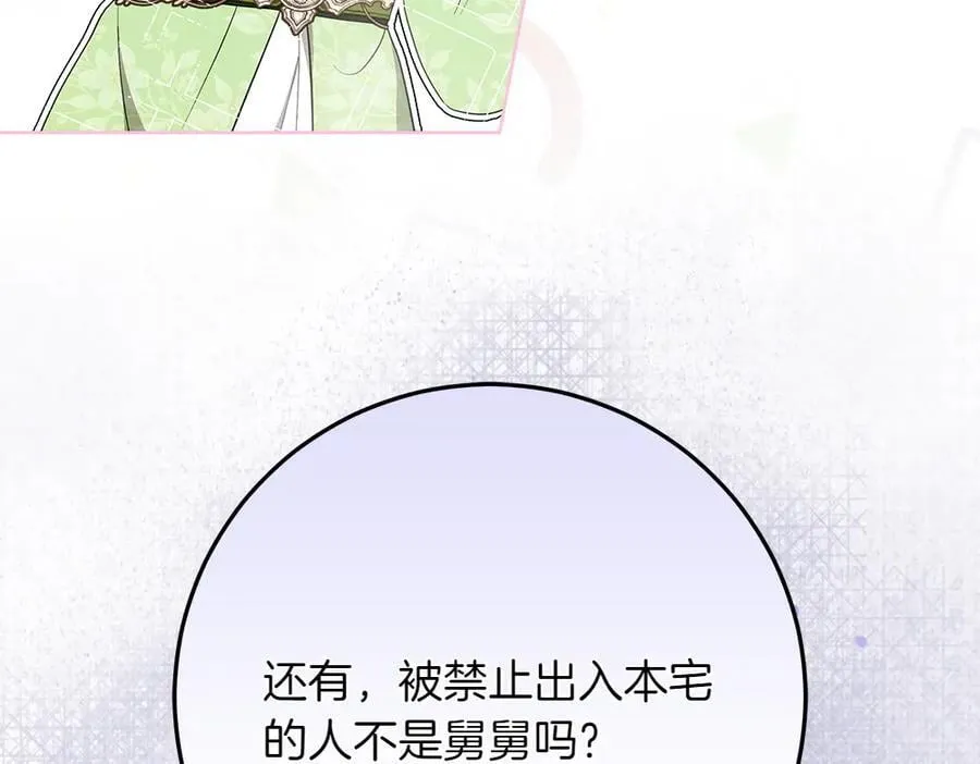 第38话 全都要 第159页