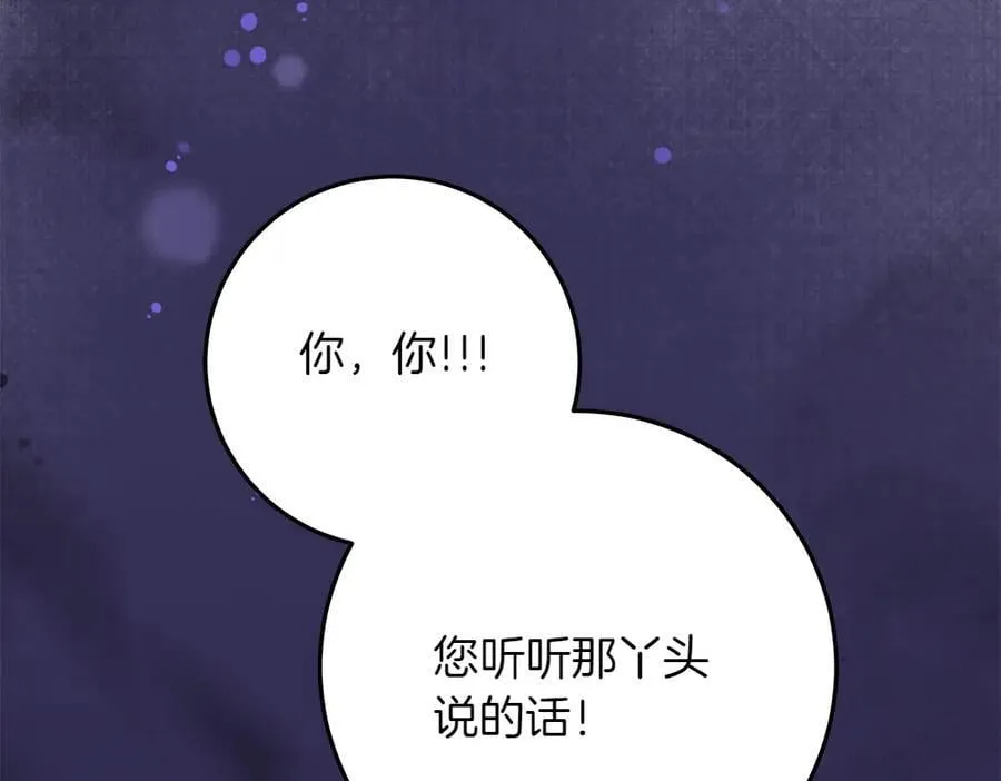 第38话 全都要 第162页