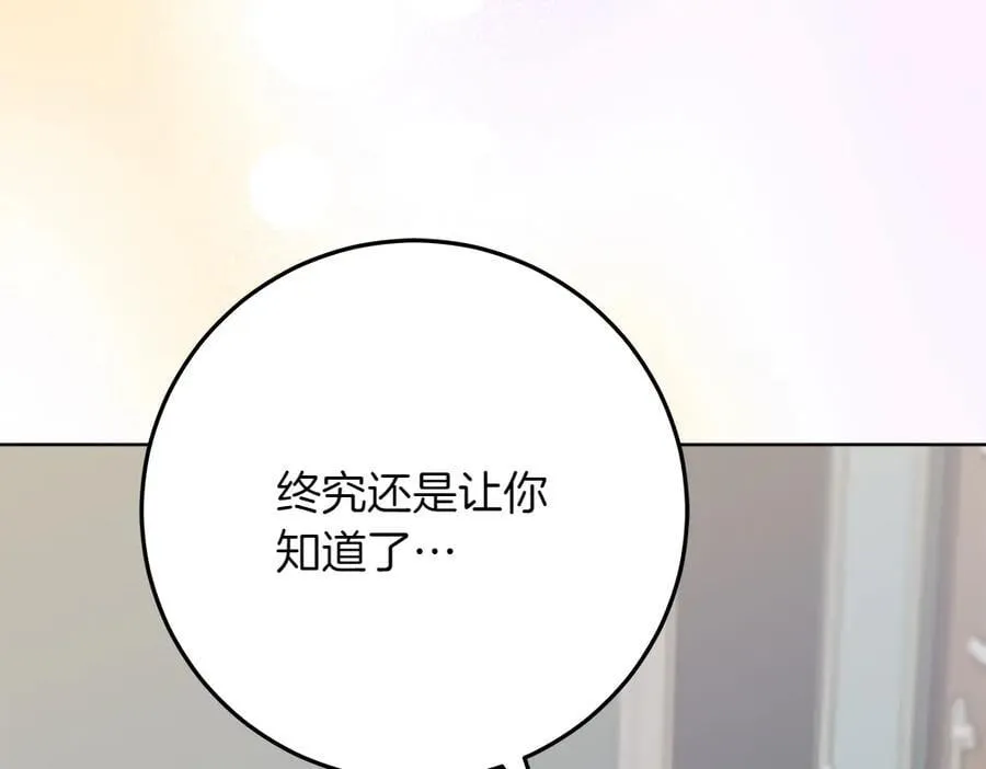第38话 全都要 第175页
