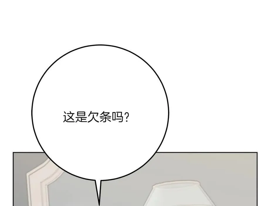 第38话 全都要 第179页