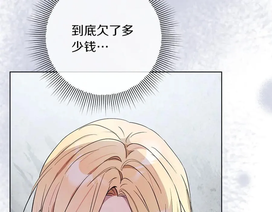 第38话 全都要 第183页