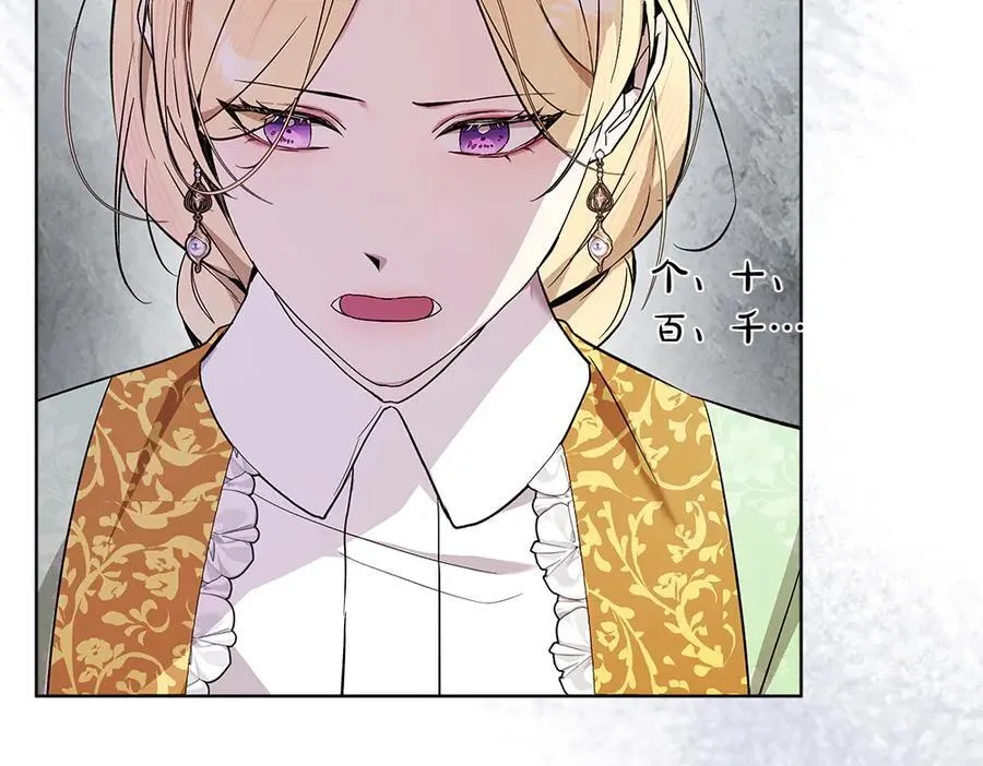第38话 全都要 第184页