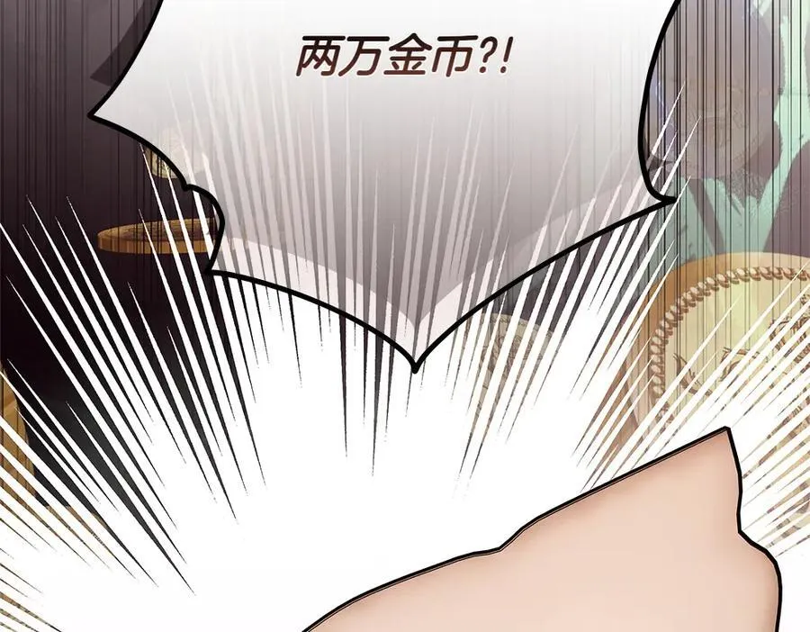 第38话 全都要 第188页
