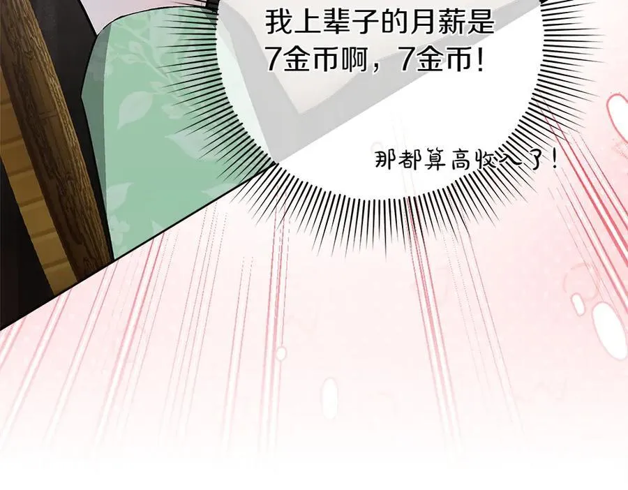 第38话 全都要 第191页