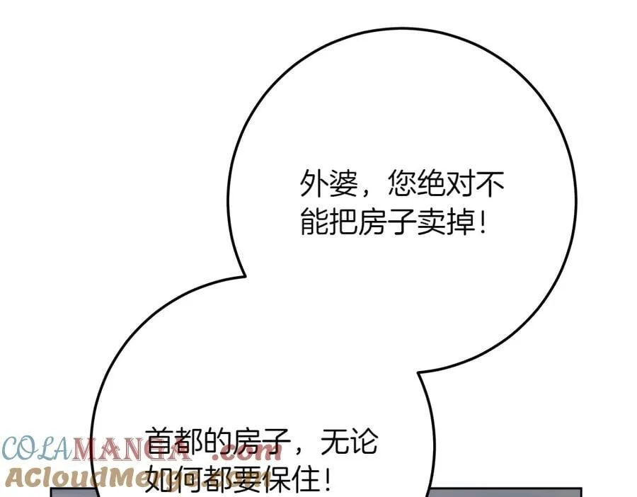 第38话 全都要 第193页