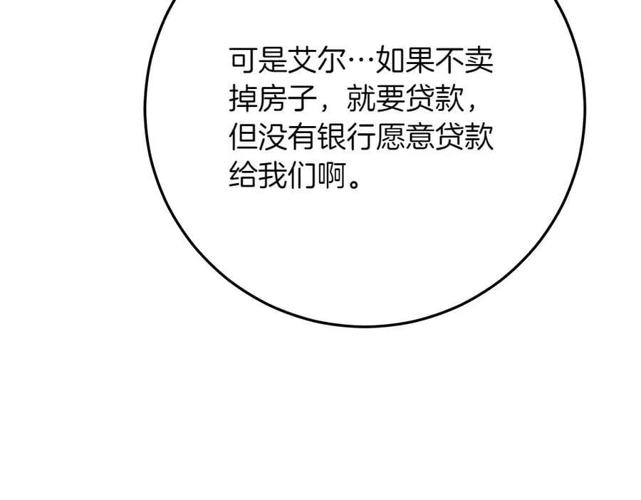 第38话 全都要 第196页