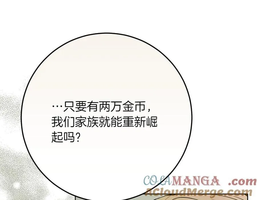第38话 全都要 第197页