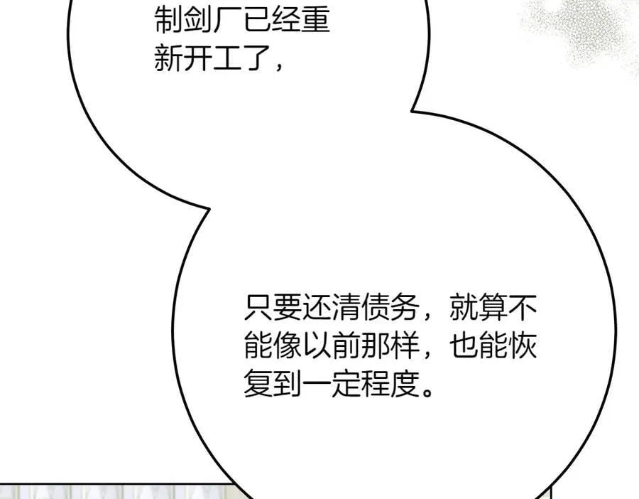 第38话 全都要 第200页