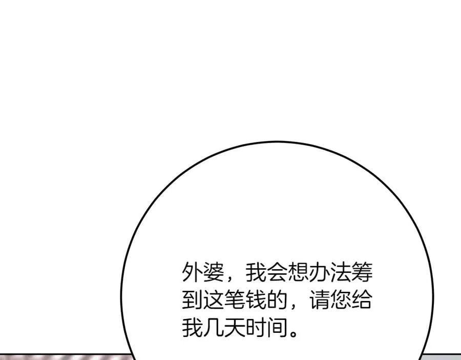 第38话 全都要 第203页