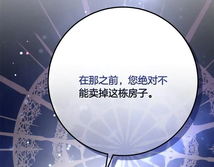 第38话 全都要 第206页
