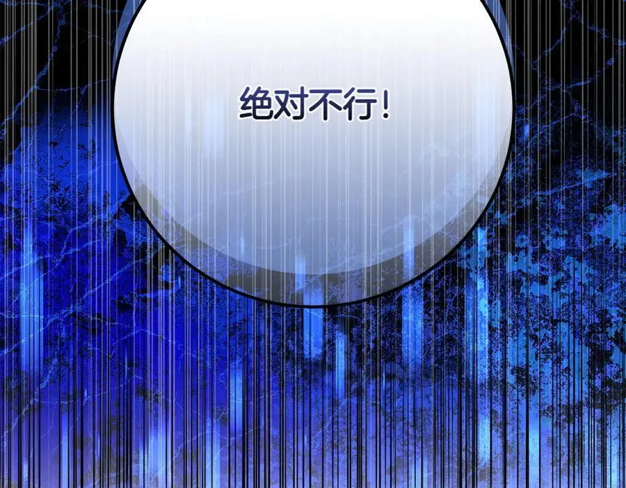 第38话 全都要 第210页