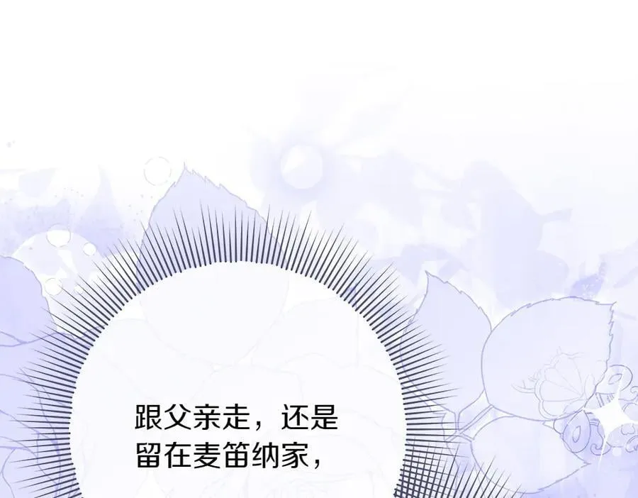 第38话 全都要 第215页