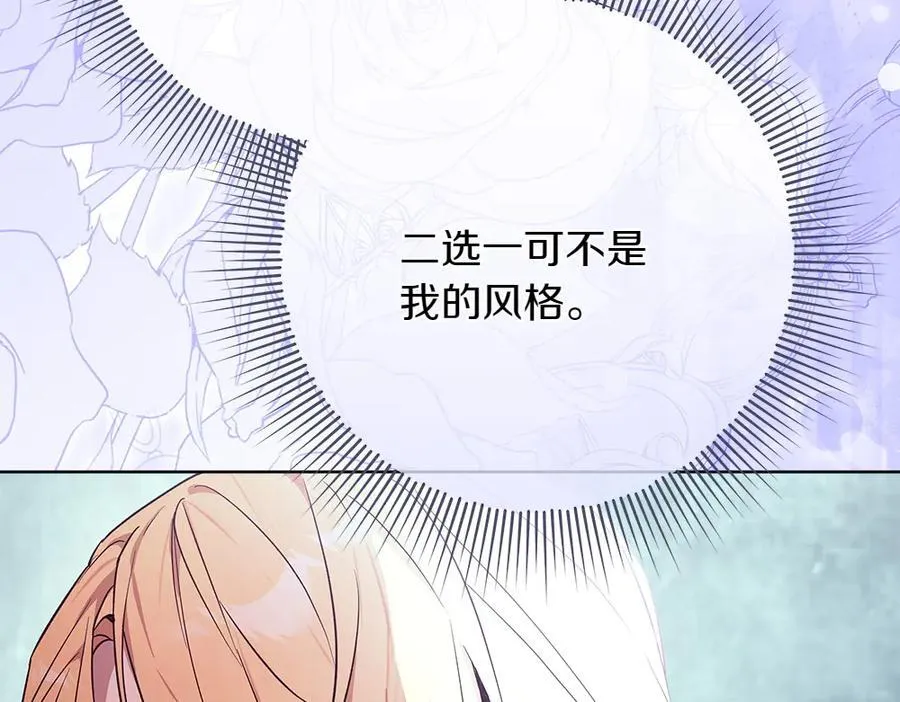 第38话 全都要 第216页