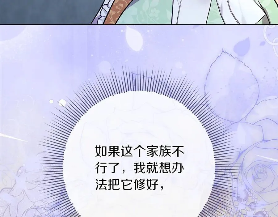 第38话 全都要 第218页