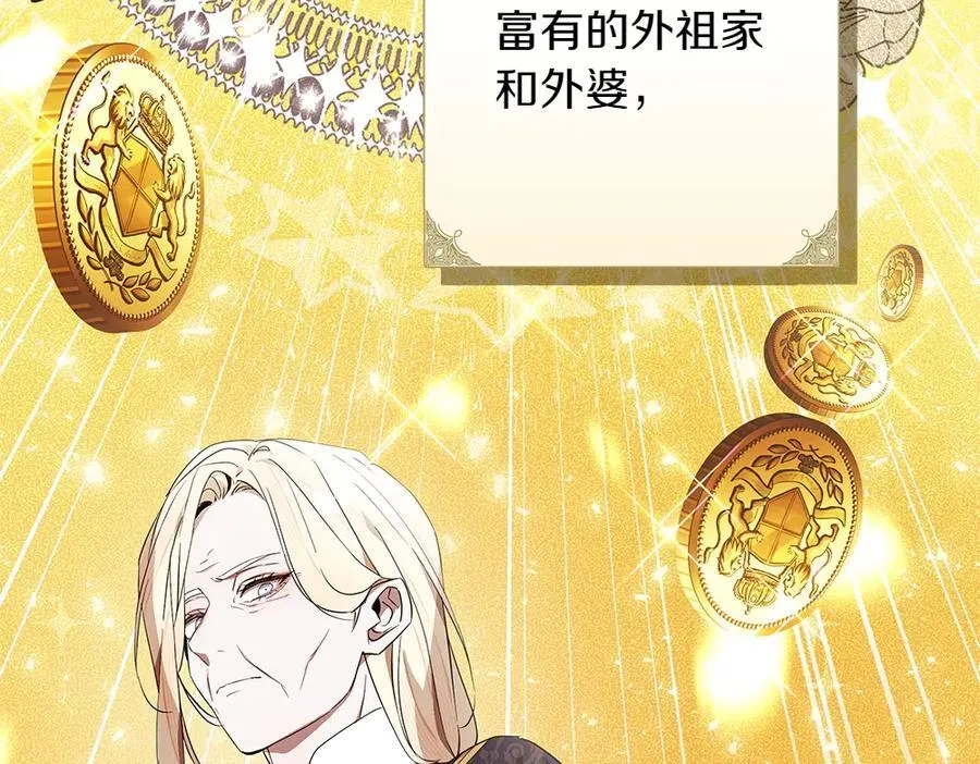 第38话 全都要 第220页