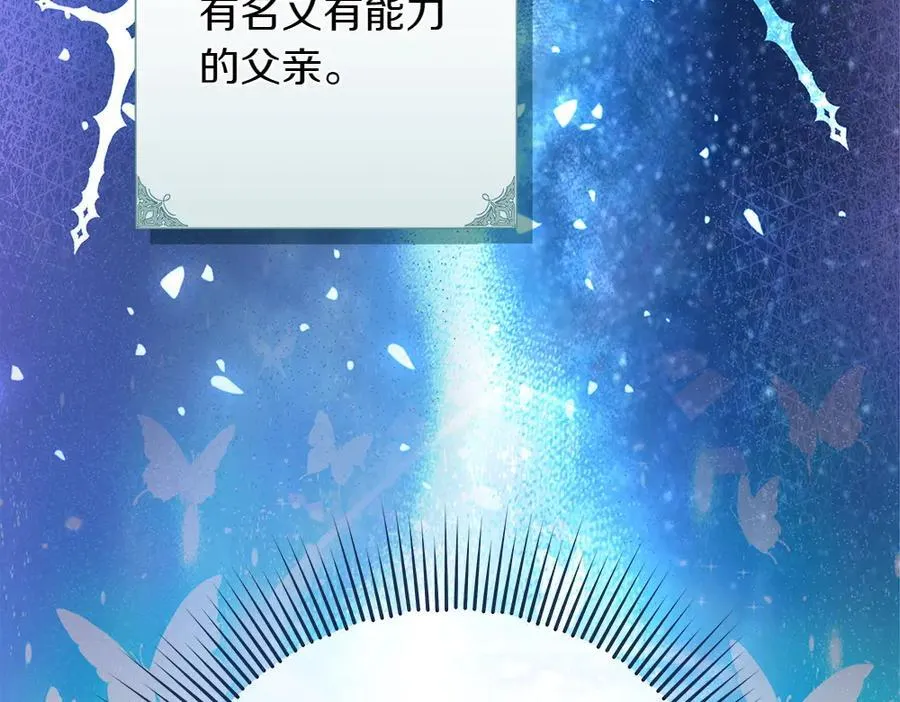第38话 全都要 第224页