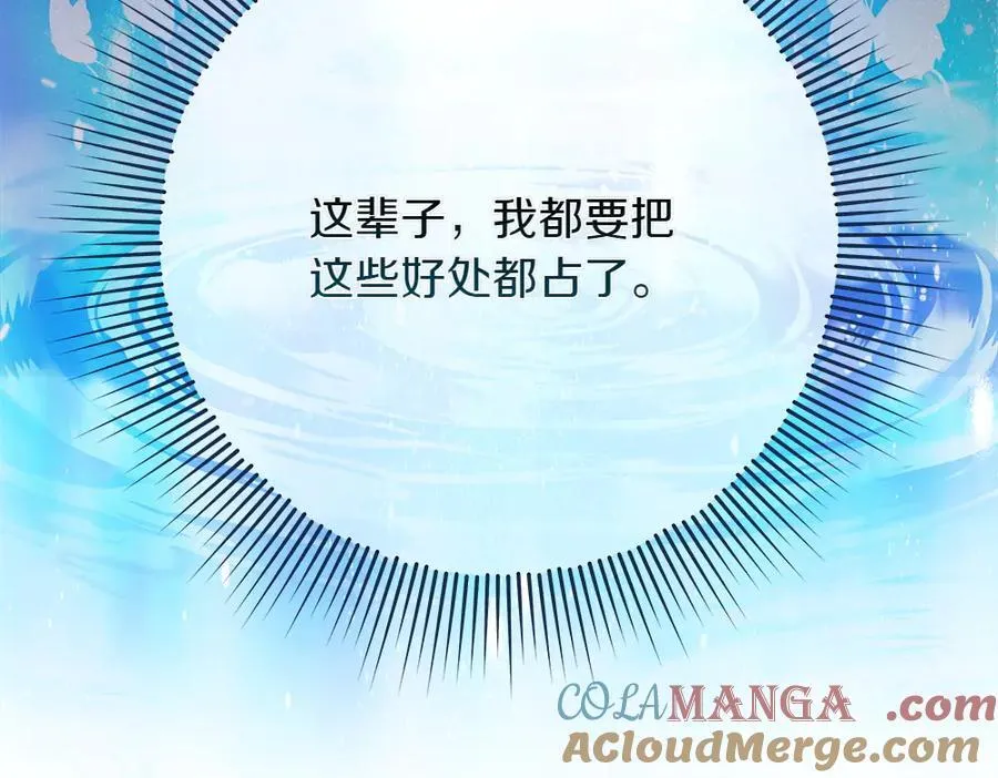第38话 全都要 第225页