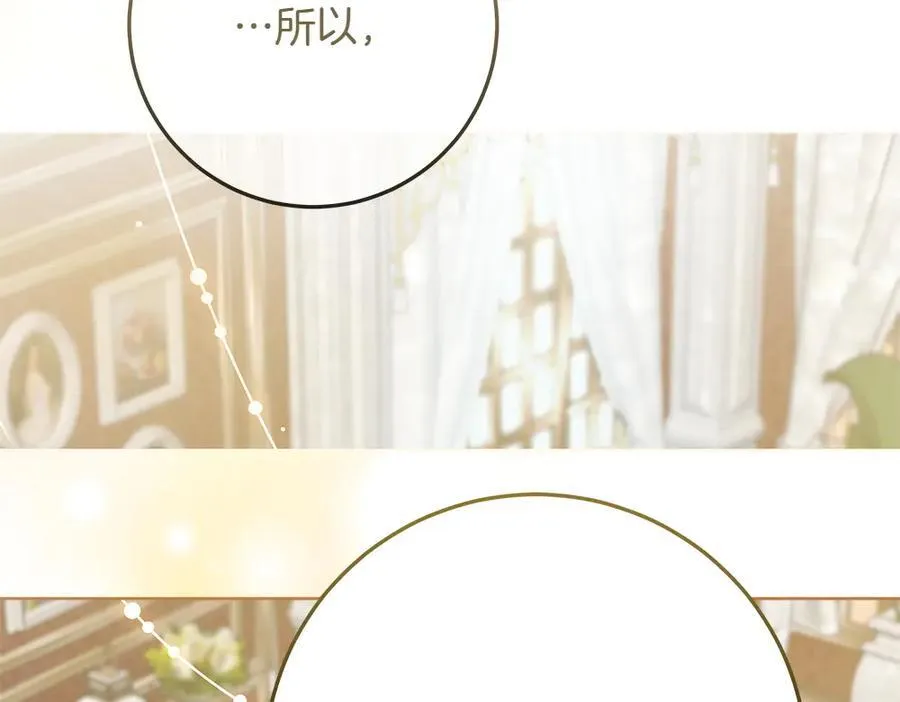 第38话 全都要 第234页