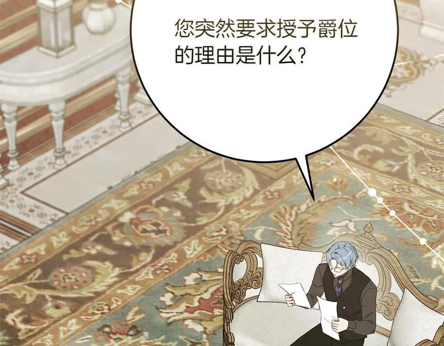 第38话 全都要 第235页