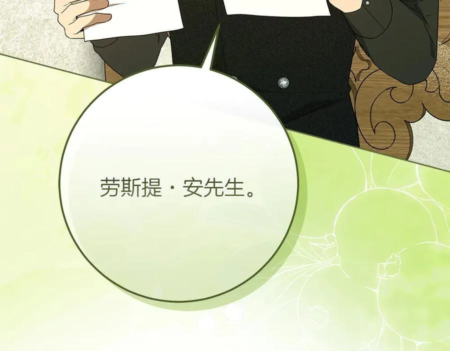 第38话 全都要 第239页