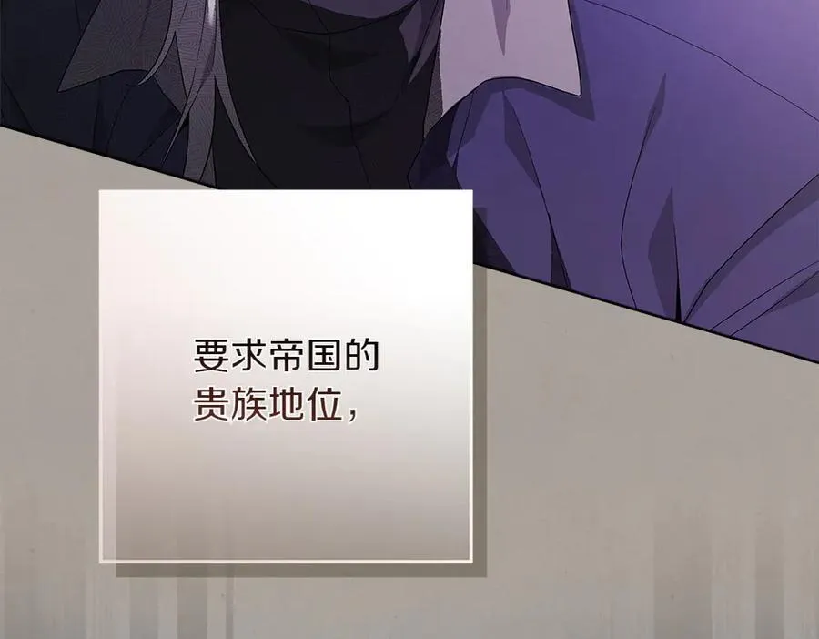 第39话 请愿 第11页
