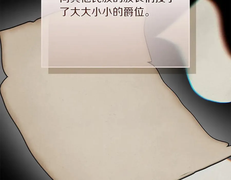 第39话 请愿 第14页