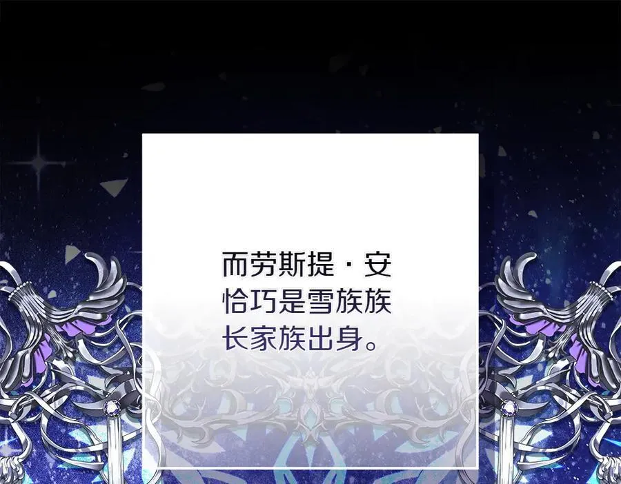 第39话 请愿 第16页