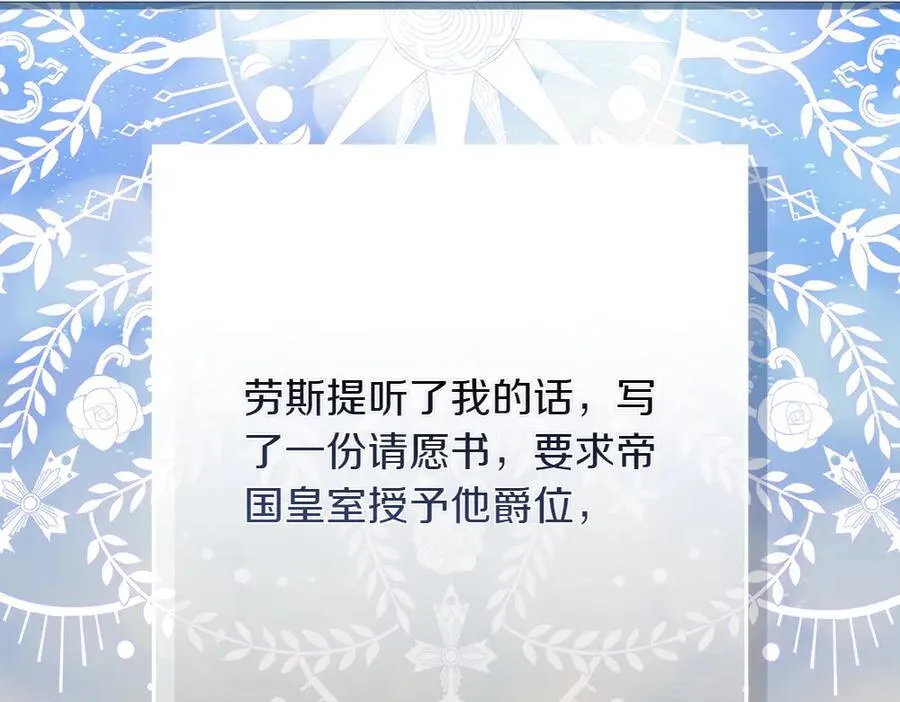 第39话 请愿 第20页