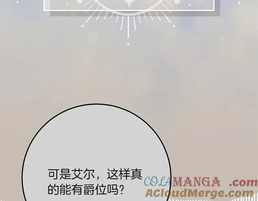 第39话 请愿 第21页