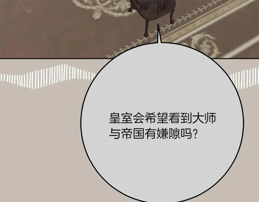 第39话 请愿 第23页