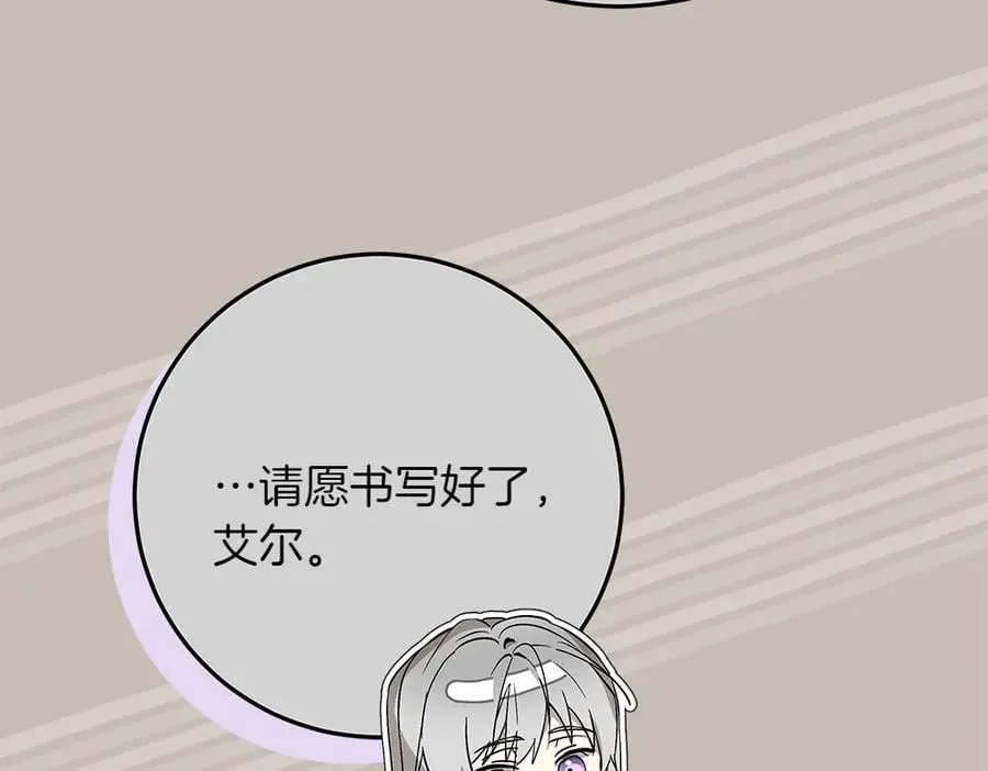 第39话 请愿 第24页