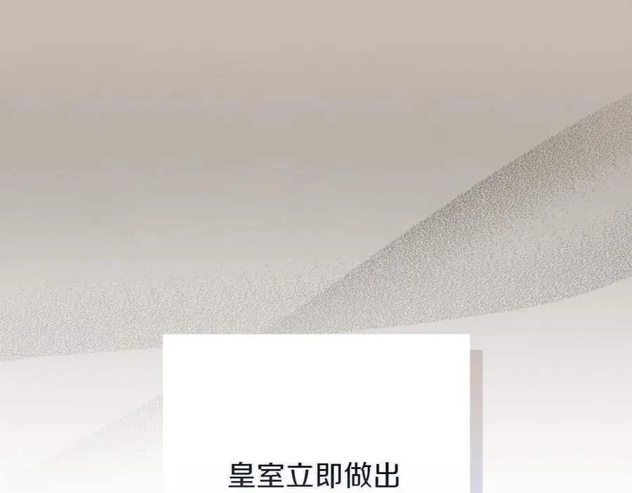 第39话 请愿 第26页