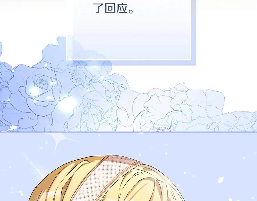 第39话 请愿 第27页