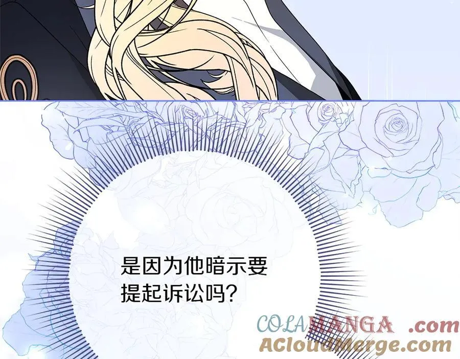 第39话 请愿 第29页